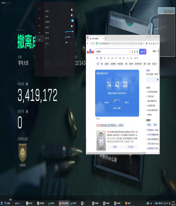 三角洲炫酷辅助神器透视自瞄效果